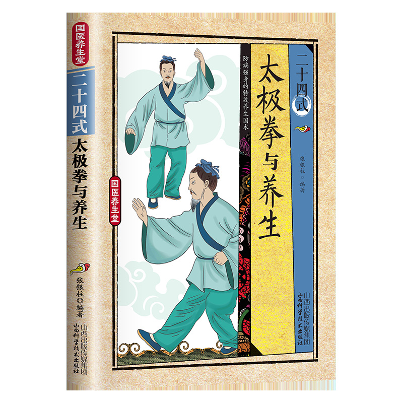 24 Style Tai Chi and Health Ex - Health & Wellness Fairs recension och pris
