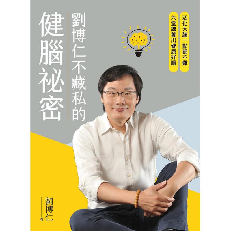 Liu Boruns Secret To Brain Hea - Health & Wellness Fairs recension och pris