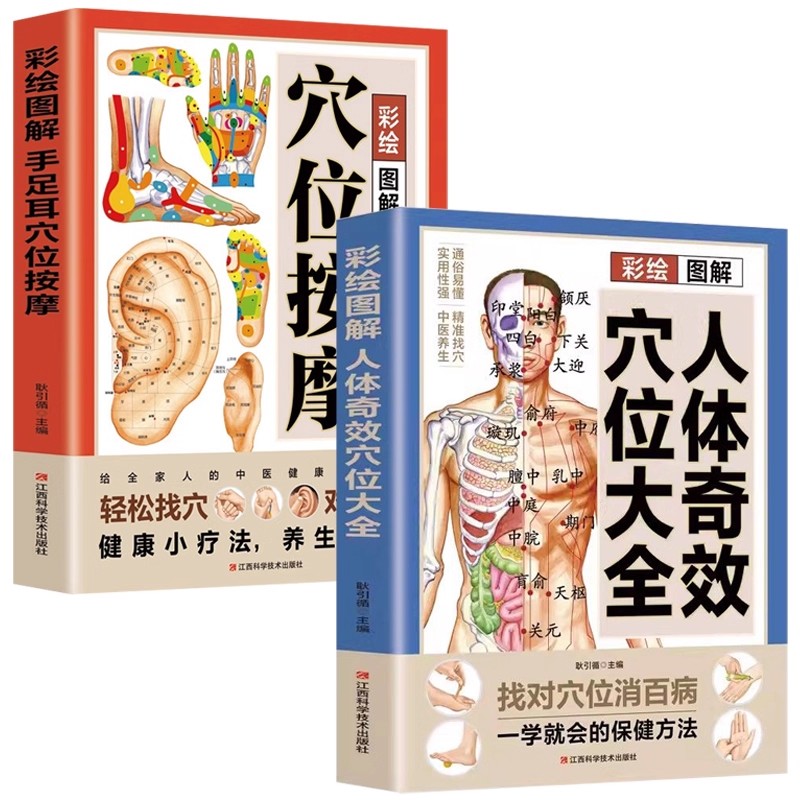 Complete Guide to Acupoint Mas - Health & Wellness Fairs recension och pris