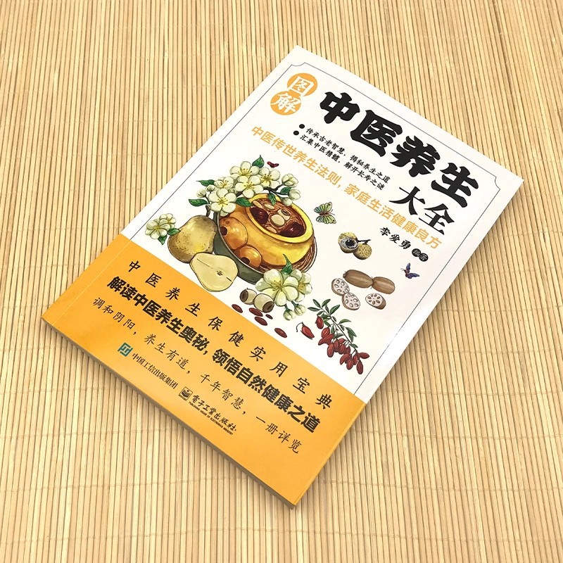 Illustrated Traditional Chines - Health & Wellness Fairs recension och pris