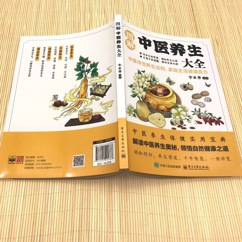 Illustrated Traditional Chines - Health & Wellness Fairs recension och pris