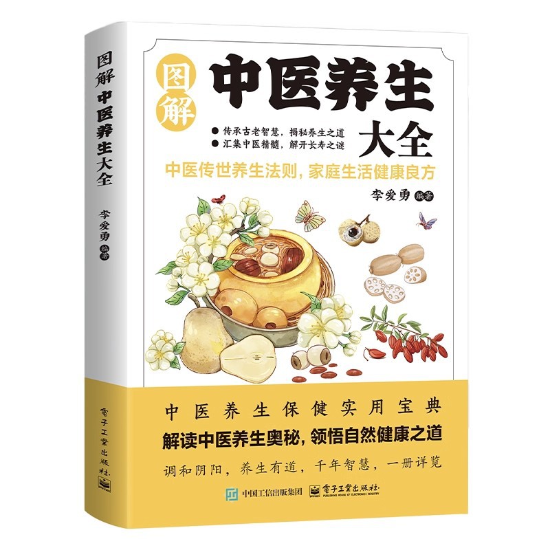 Illustrated Traditional Chines - Health & Wellness Fairs recension och pris