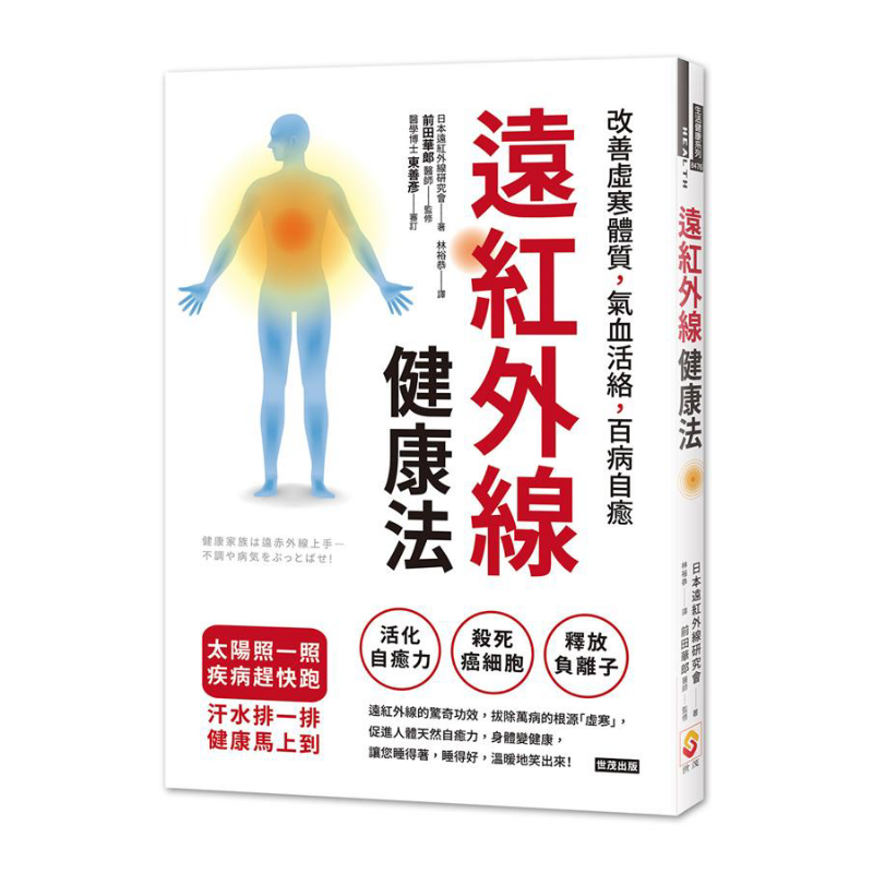 Farinfrared Health Method Impr - Health & Wellness Fairs recension och pris