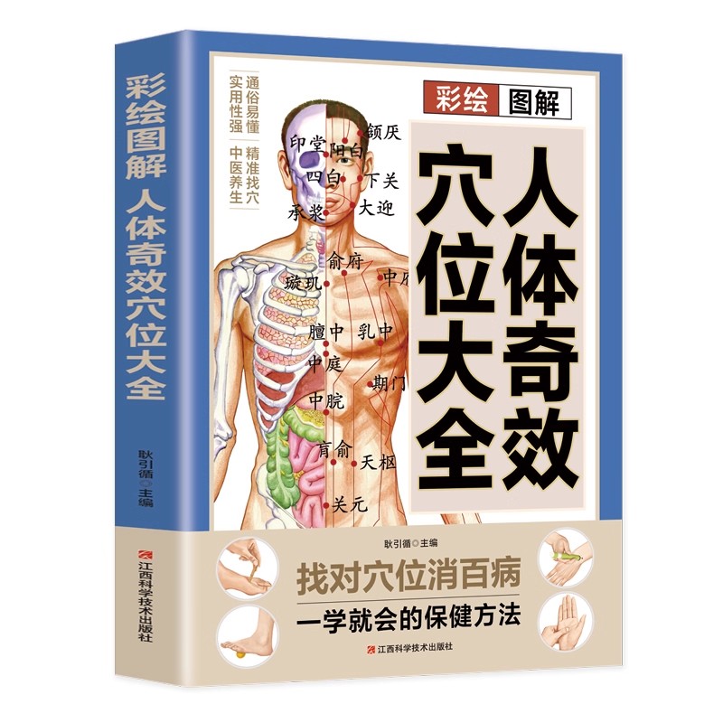 Acupoint Massage & TCM Health  - Health & Wellness Fairs recension och pris